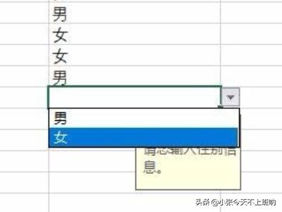 数据有效性在哪里,如何使用数据有效性输入信息？