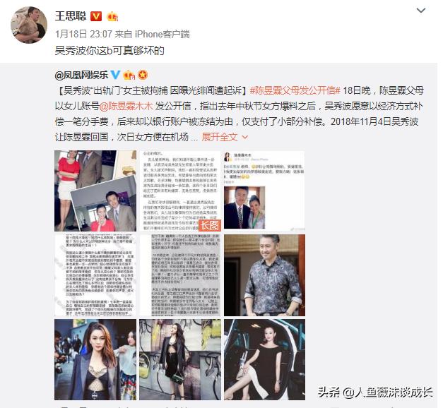 池子恋上王思聪前女友:王思聪和蒋凡都泡网红，有什么区别？