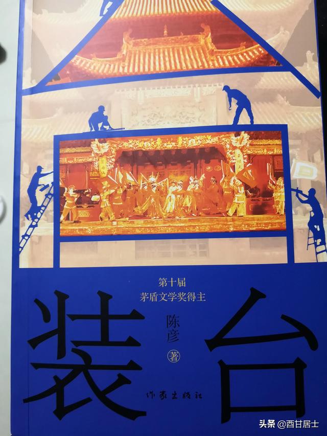 王海燕张嘉译:由张嘉译闫妮主演的《装台》收看的越来越多，这部剧好在哪？