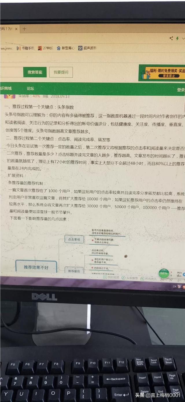 我爱搜罗网推荐:在头条上发些原创视频，为什么有的推荐、有的就不推荐？