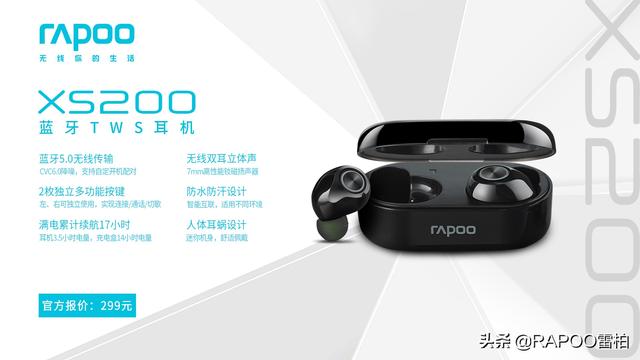 蓝牙耳机都有哪些超值的品牌？推荐下？