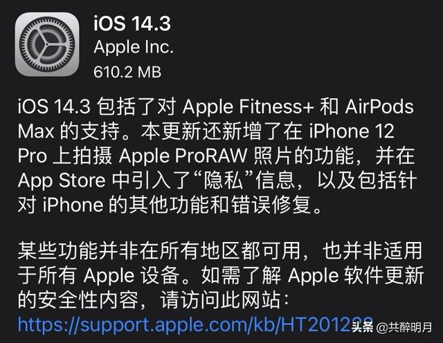 苹果7p系统升级14.3怎么样(升级后用起来会卡吗)