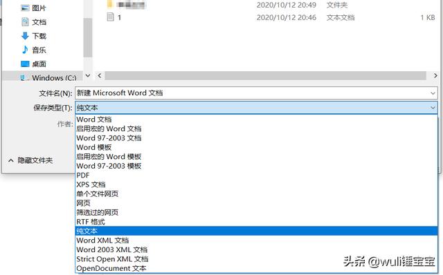 word转txt,怎么把doc转换成txt？