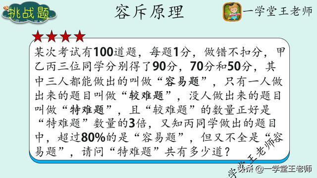 难倒大人的小学数学题有哪些，这道小学数学题，为什么会难倒那么多家长，答案到底是多少