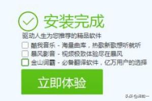 打印机安装不了,打印机驱动安装不上怎么办？