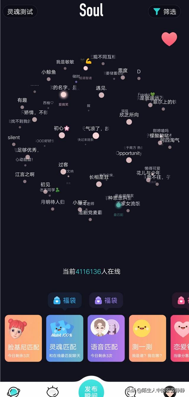 上海交友公众号:有没有类似陌陌和探探的交友软件推荐？