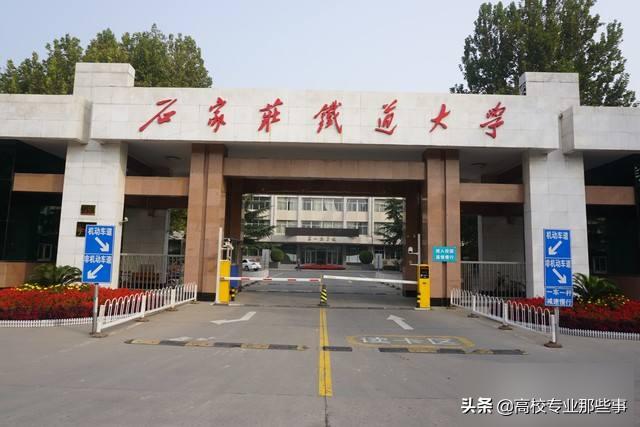 石家庄的好的大学有哪些？