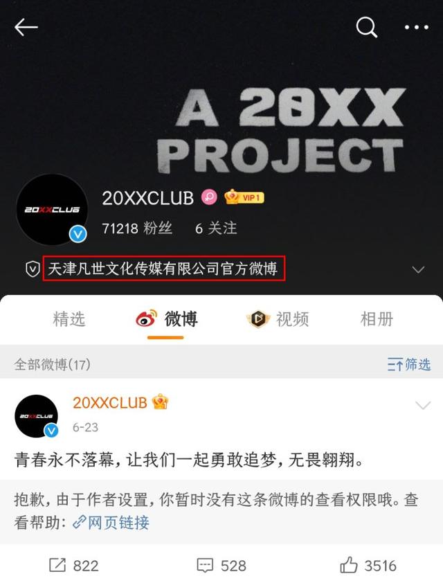 吴亦凡工作室再发声明,要跑路了？吴亦凡表哥关联的多家公司注销，后援会会被打脸吗？