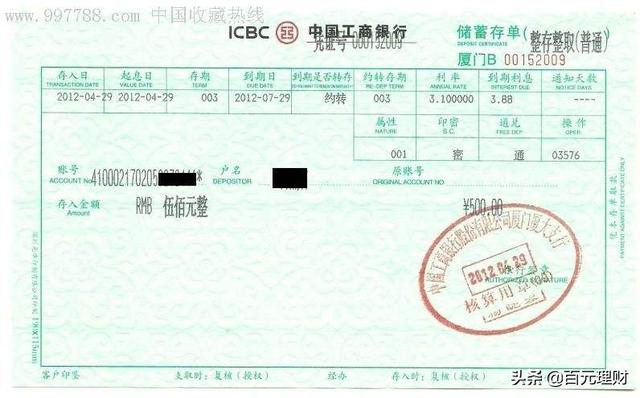 三年期大额存单利率4.125%,小银行1万起存4.5%如何选择？