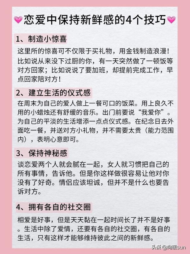 爱情前规则:恋爱中有哪些“潜规则”，男人必须知道的？