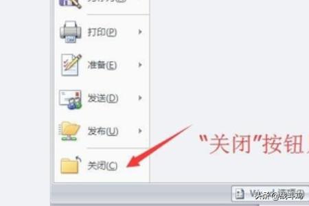 word方法，关闭word文档有几种方法？