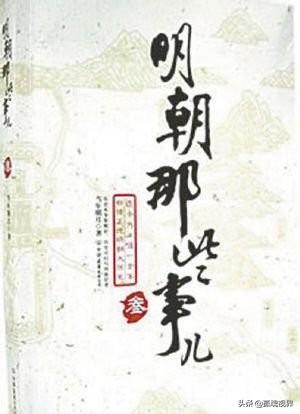 当年明月为什么不写书了，当年明月，都有哪些作品除《明朝的那些事儿》外