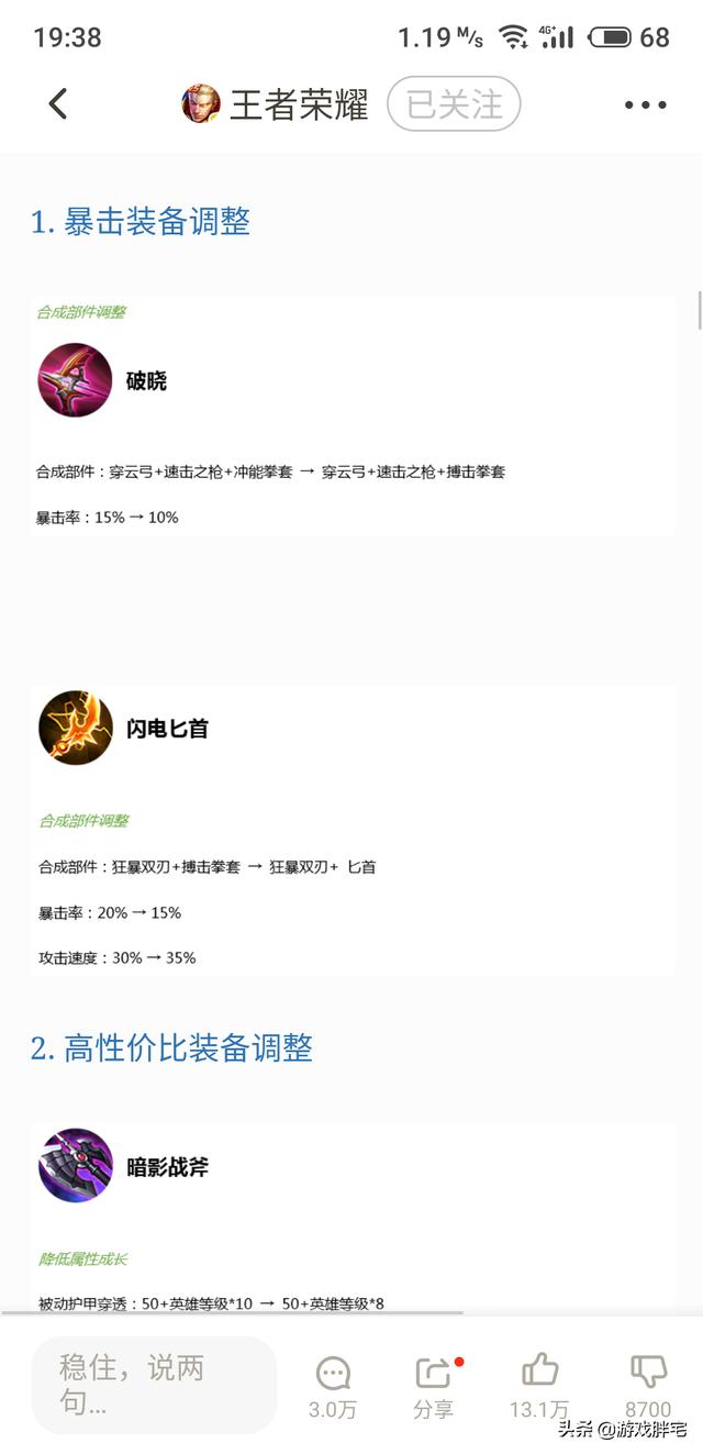 如何评价王者荣耀\