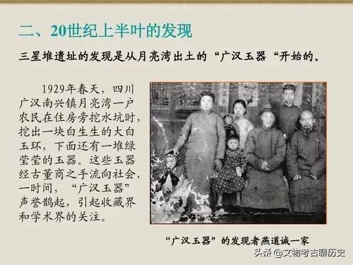 为什么叫三星堆:三星堆，是根据什么起的名字，或者是原来就有？