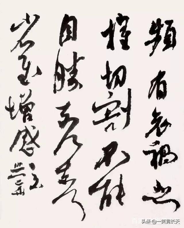 沃兴华书法的传统功夫如何,请你说说你的看法？