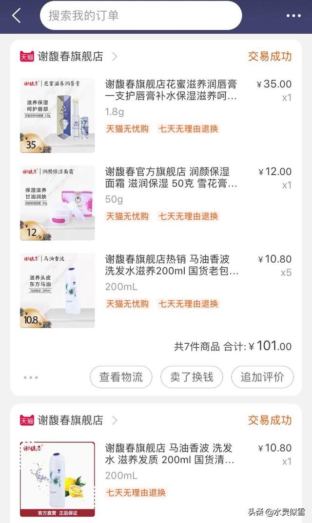 你们谁有靠谱的国产洗发水推荐,有哪些？感激不尽！拉芳,丝蕴就算了,一定要有质量的国产产品？