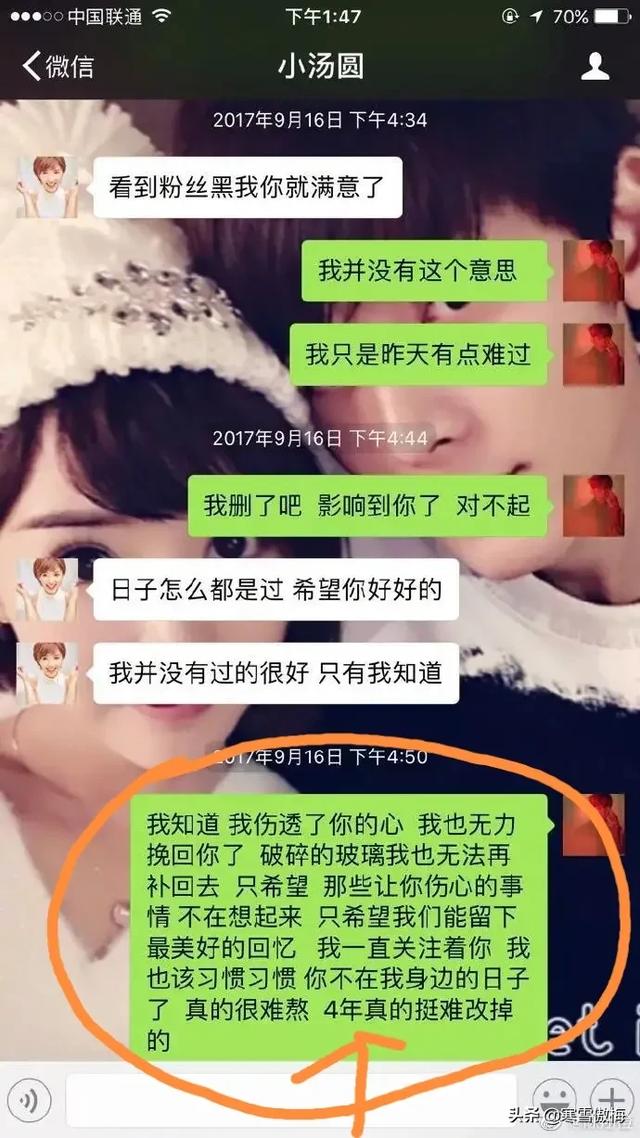 毛晓彤照片:陈翔拉踩毛晓彤早就有迹可循，诉诸法律是要把毛晓彤也整凉凉吗？