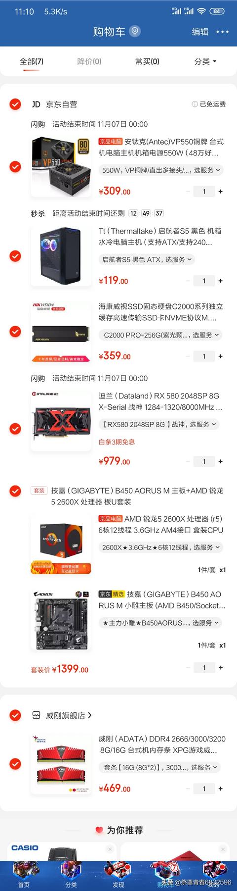 能玩吃鸡游戏的电脑要什么配置？最好把主板,CPU,硬盘,内存,电源品牌,价位都说一下？