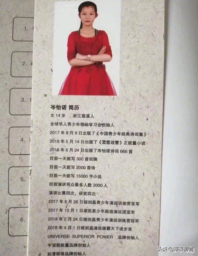 16岁女孩日均作,300首词牌,2000首诗,大家怎么看？