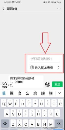 如何使用微信【接龙表格】功能(如何接龙<a href=https://maguai.com/personal/ target=_blank class=infotextkey><a href=https://maguai.com/group/ target=_blank class=infotextkey>微信群</a></a>里的接龙)