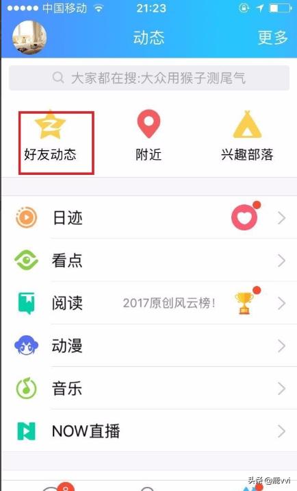 q宠物保姆下载:手机QQ如何进入QQ宠物界面？