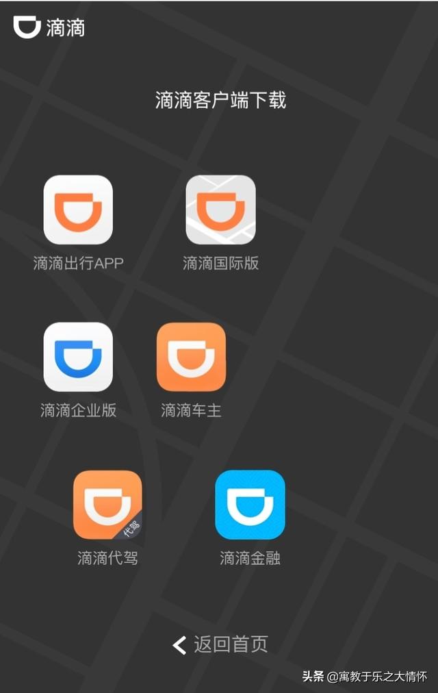 北极兔滴滴网约车:北极兔网约车和滴滴是什么关系 滴滴出行APP被下架，那些网约车和司机们怎么办？