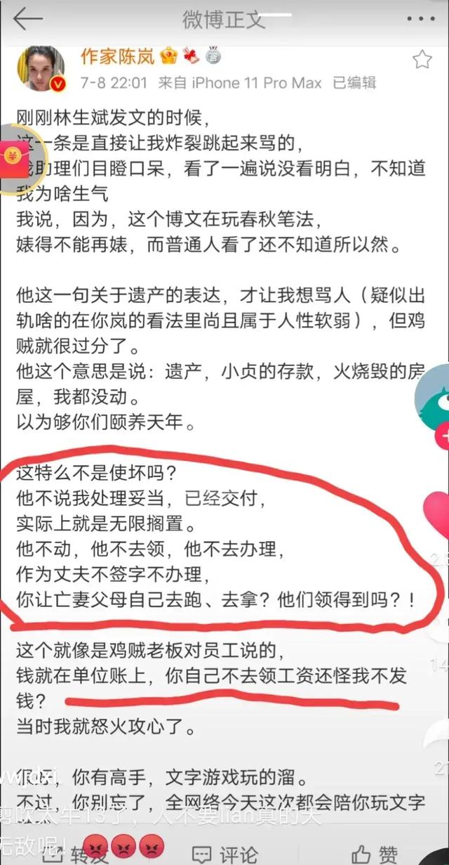 林生斌事件来龙去脉:最近被林生斌事件，气的心脏病快出来了，怎么一直没有结果啊？