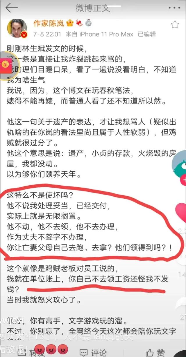 林生斌最新信息视频;林生斌最新信息视频北京大民