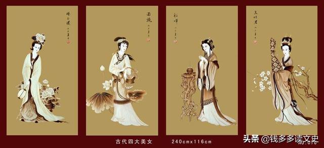 古代四大美女有什么优点？