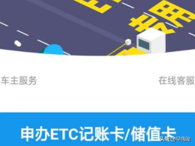 ETC怎么办理在哪里办理有哪些流程