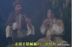 金庸小说里有哪些令人「笑出腹肌」的桥段？