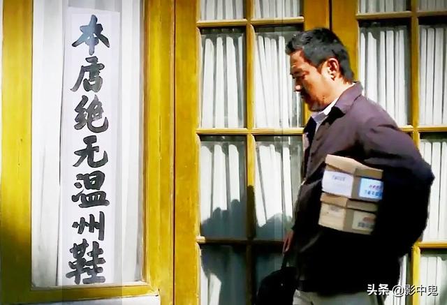 周万顺:电视剧《温州一家人》当中如何看待周万顺的行为