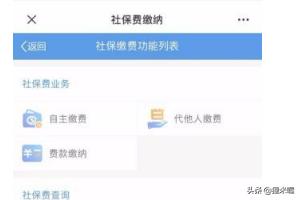 云南省税务局社保缴费：云南省税务局社保缴费为什么交不了