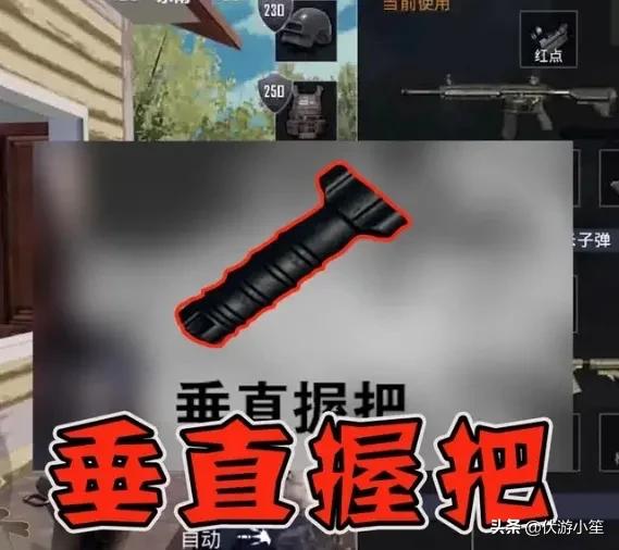 和平精英SS6赛季握把什么最好？