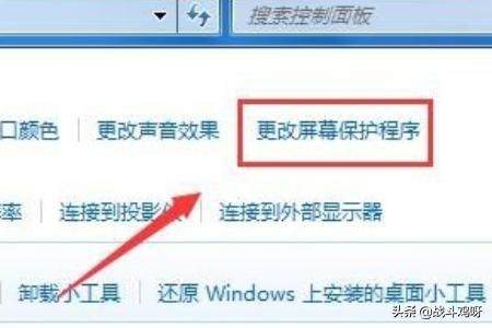 电脑设置金鱼缸屏保:怎么让电脑进入屏保模式？