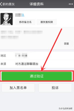 微信怎么加附近的人为好友