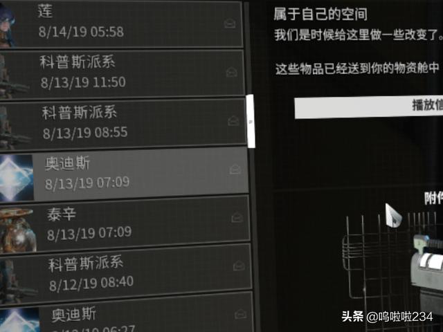 星际战甲怎样养猫:星际战甲个人房间怎么开？ 星际战甲怎么养猫