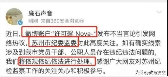 一个月了,许可馨的事有结果了没？