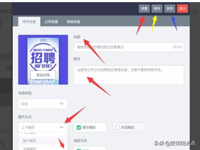 微信落地页面的生成:那种在微信上看到的动态展示页面是怎么制作的？