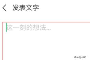 苹果微信<a href=https://maguai.com/list/256-0-0.html target=_blank class=infotextkey><a href=https://maguai.com/list/256-0-0.html target=_blank class=infotextkey>朋友圈</a></a>怎么发纯文字:微信如何在<a href=https://maguai.com/list/256-0-0.html target=_blank class=infotextkey><a href=https://maguai.com/list/256-0-0.html target=_blank class=infotextkey>朋友圈</a></a>发纯文字内容？