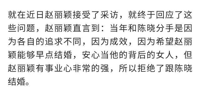 文章和陈妍希:赵丽颖，陈晓，陈妍希，柯有伦，他们的爱情故事，你知道多少？
