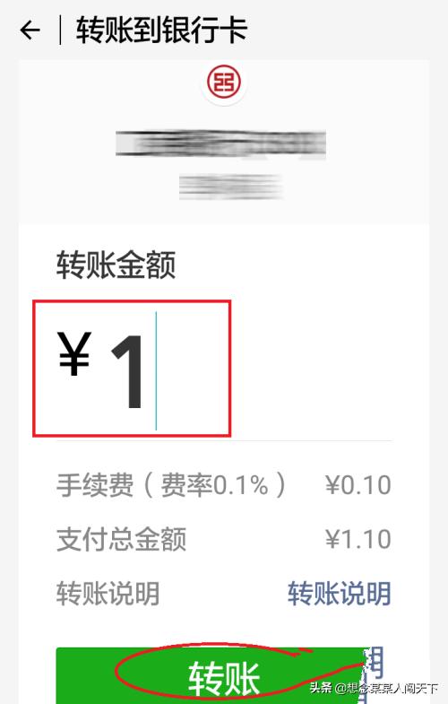 微信为啥不能给别人的<a href=https://maguai.com/list/87-0-0.html target=_blank class=infotextkey>银行</a>卡转账