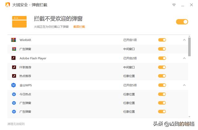 为什么电脑老是弹出广告？