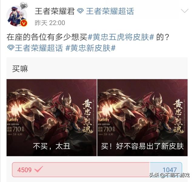 王者荣耀：五虎将系列皮肤槽点满满,80%玩家放弃入手,逐渐看清官方真面目,如何评价？