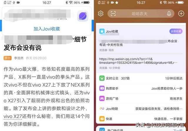 IQOO手机有哪些实用的小功能