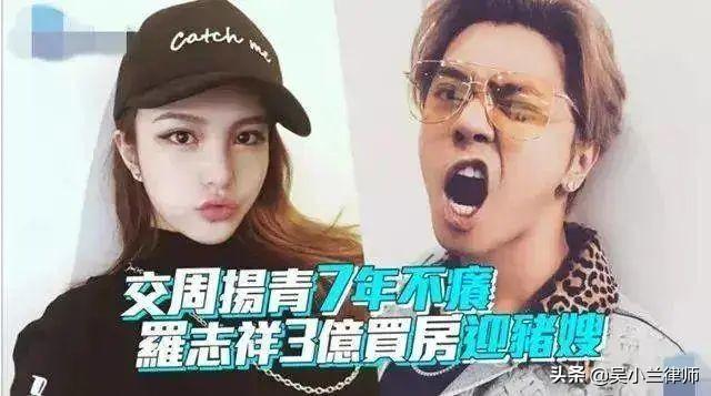 罗志祥周清扬:周扬青与罗志祥分手后，能分罗志祥的房子吗