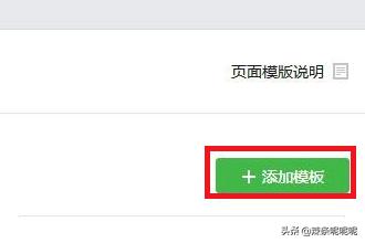 微信公众号页面模板不见:微信公众号怎么把页面模板内容添加到自定义菜单？