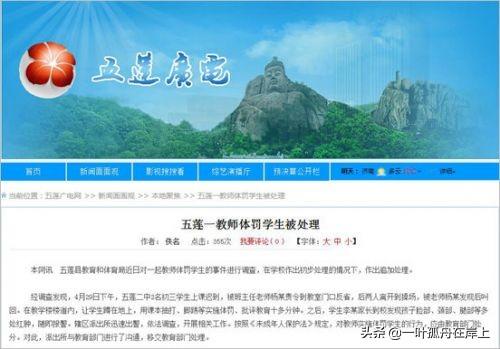 五莲三中灵异事件:五莲班主任三连杀事件，是学生太难管，还是老师无能？你怎么看？