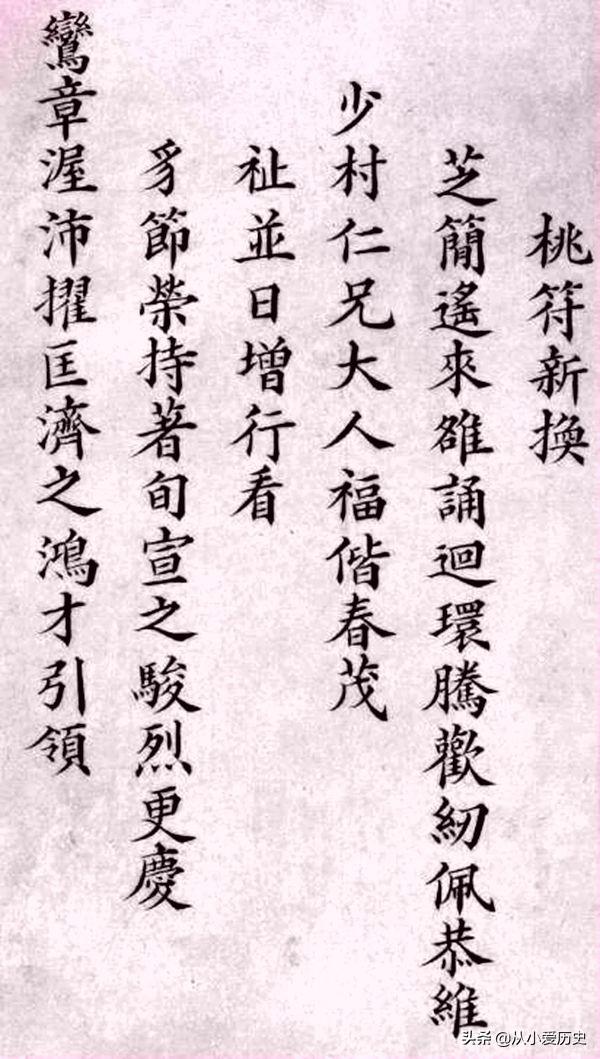 头条问答 什么是馆阁体和台阁体 历事的回答 0赞