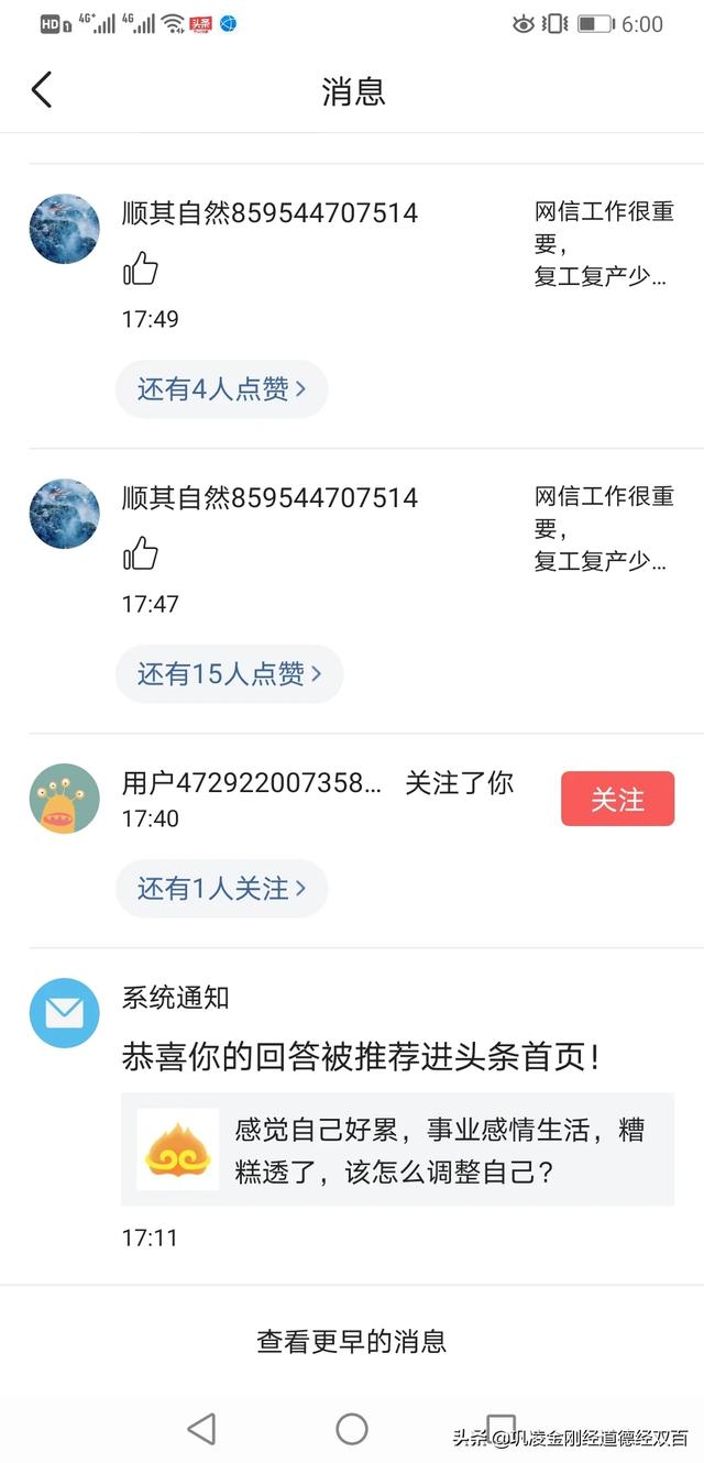 我爱搜罗网推荐:为什么我的微头条有1万多的阅读，却没推荐到首页，怎么办？